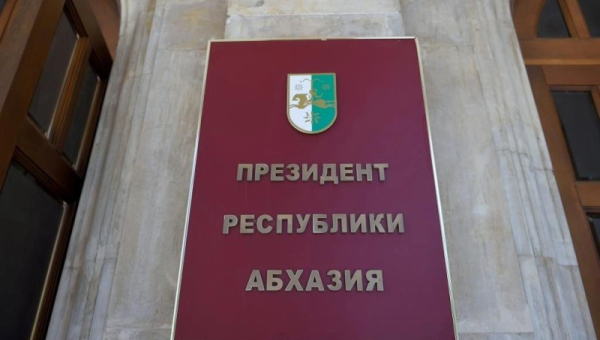 Президент подписал указы о награждении орденом «Ахьдз-Апша» и присвоении звания «Заслуженный работник культуры»
