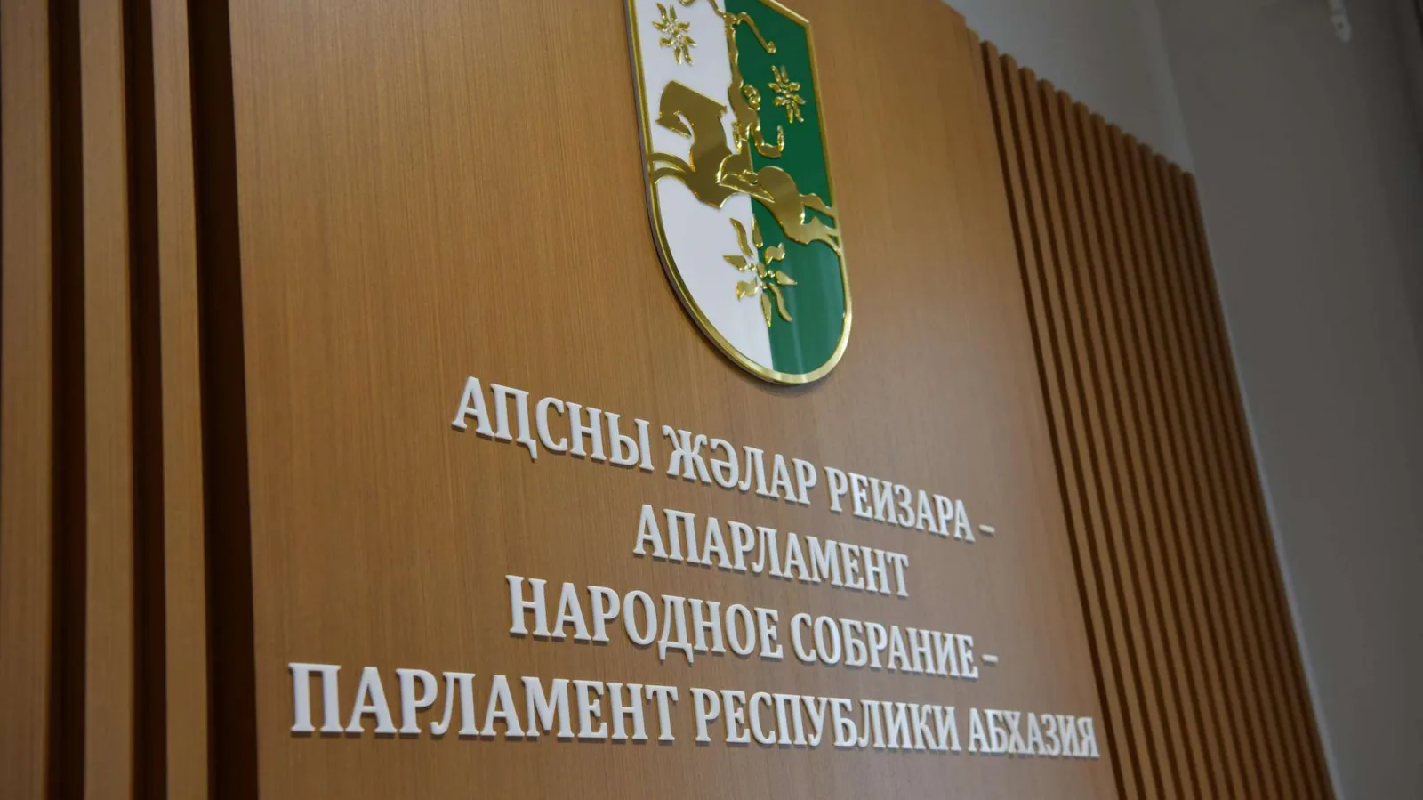 Законопроект по возвращению этнических фамилий жителям Гала направлен в Парламент