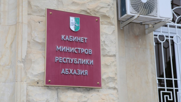 В Абхазии утвердили программу «Развитие демографии» на 2027 год