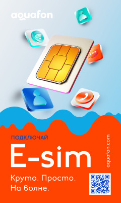 E-SIM