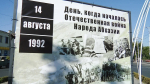 РПП ФНЕА: «Вечная память героям, сложившим головы за свободу Апсны!»