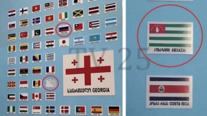 В Батуми директора школы уволили после появления на стенде абхазского флага