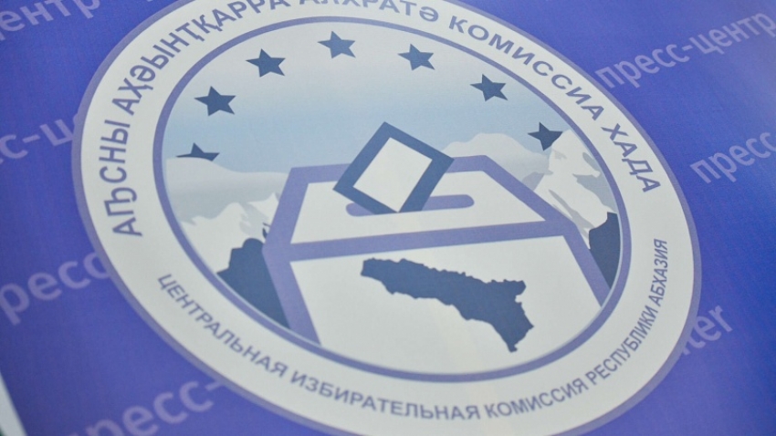 Началось выдвижение кандидатов в депутаты Парламента Абхазии