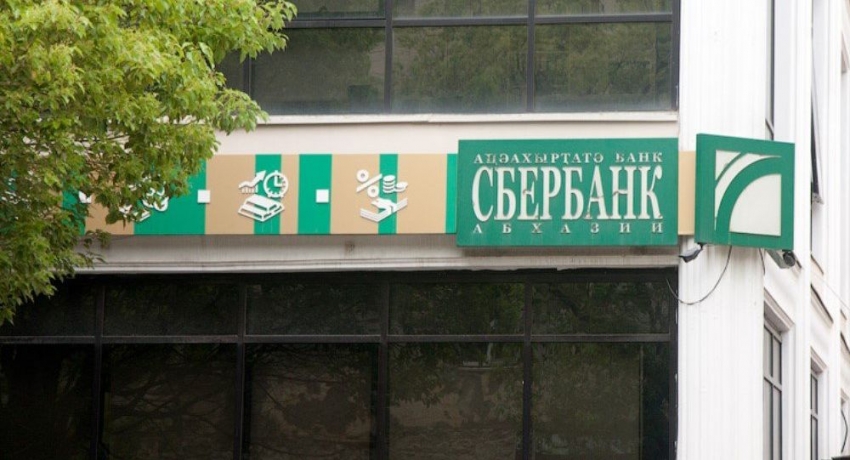 Нацбанк Абхазии заявлял о хищениях в Сбербанке еще в 2018 году