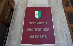 Совет по противодействию незаконному обороту наркотиков создан при Президенте Абхазии