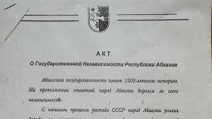26 лет со дня подписания Акта "О государственной независимости Республики Абхазия"