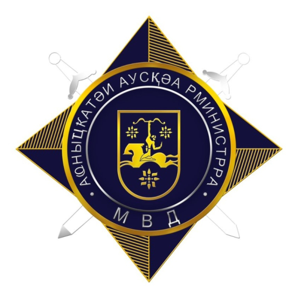 МВД Абхазии усилит меры безопасности в приграничных районах с Россией