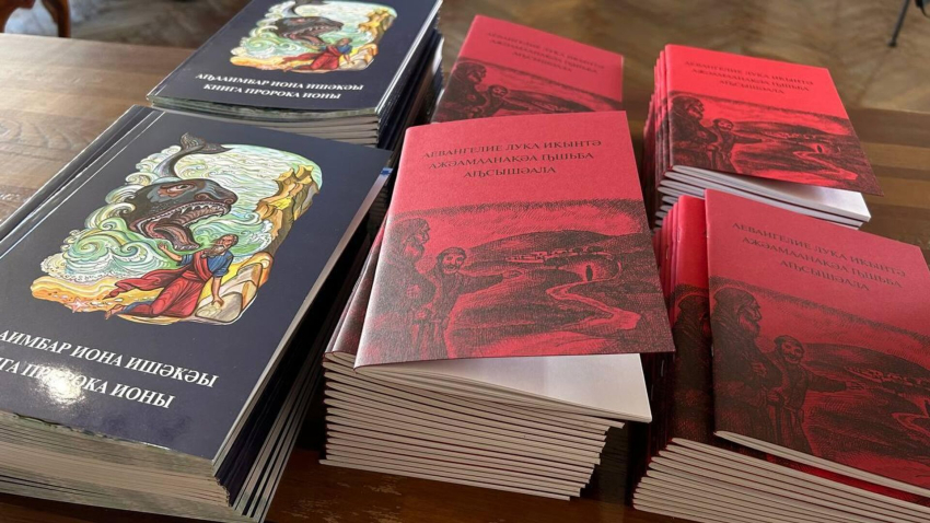 Священное писание на абхазском: в АбИГИ представили новые книги