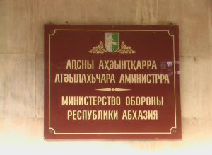 Минобороны: открыты консультативные пункты при военных комиссариатах Абхазии