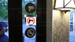 МВД напоминает: присутствие в общественных, развлекательных местах граждан с оружием недопустимо