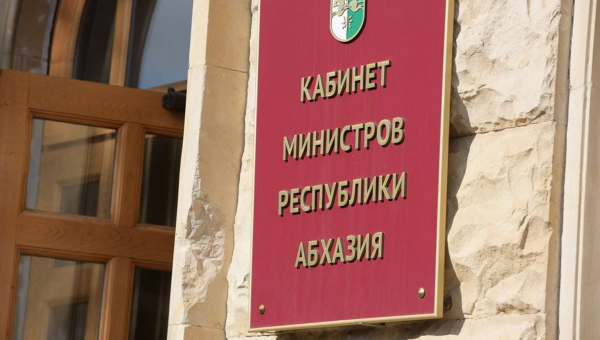 Значимые решения правительства