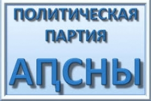 Заявление политсовета Политической партии «Апсны»