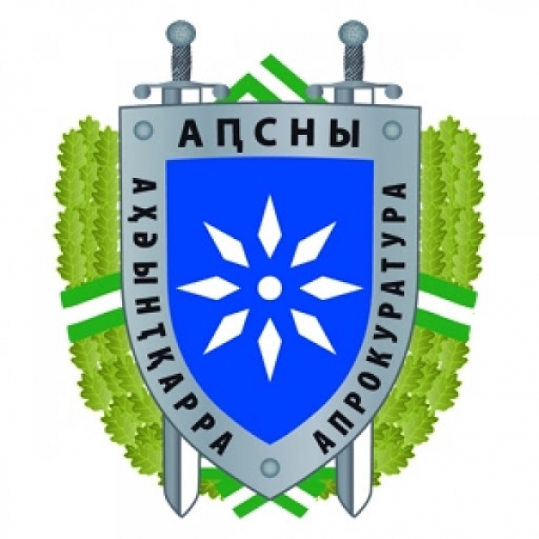 Уголовное дело в отношении Когония Д.Ю. окончено расследованием и направлено в суд для рассмотрения по существу