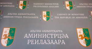 28 ноября состоится заседание Кабинета министров