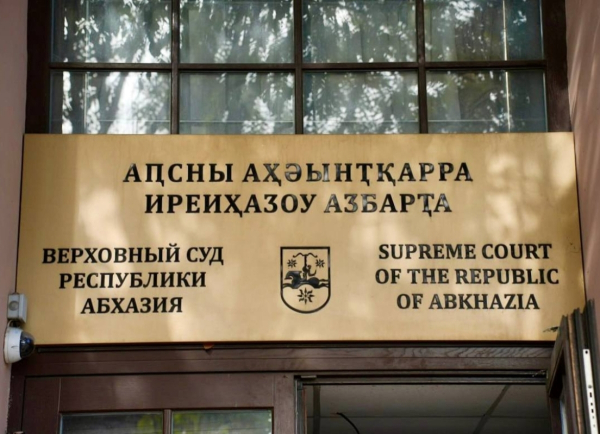 Верховный суд Абхазии огласил приговор по делу об убийстве Романа Джения