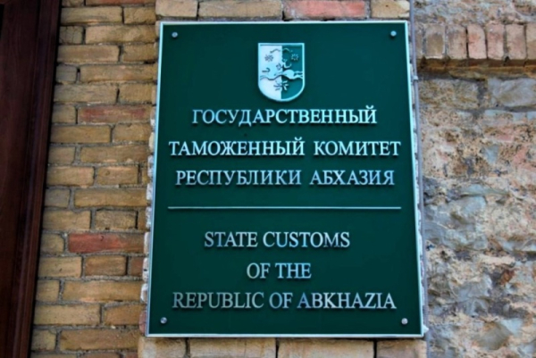 В мае таможенными органами Абхазии начислена рекордная сумма платежей