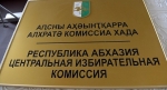 Центризбирком зарегистрировал кандидатов в президенты и вице-президенты Абхазии
