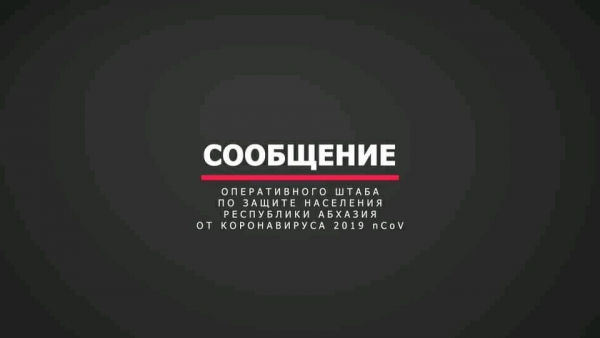 Диагноз COVID - 19 подтвержден у семи человек.