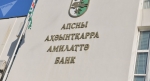 Нацбанк Абхазии выпустил памятную монету в честь 75-летия Великой Победы
