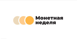 Акция "Монетная неделя" пройдет в Абхазии с 3 по 7 августа