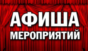 Культурная афиша Абхазии: юмор, винный форум и спектакли