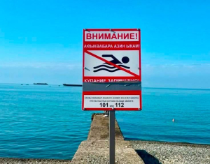 В Сухуме выявлены опасные зоны, где ныряние с волнорезов на глубину и купание запрещено