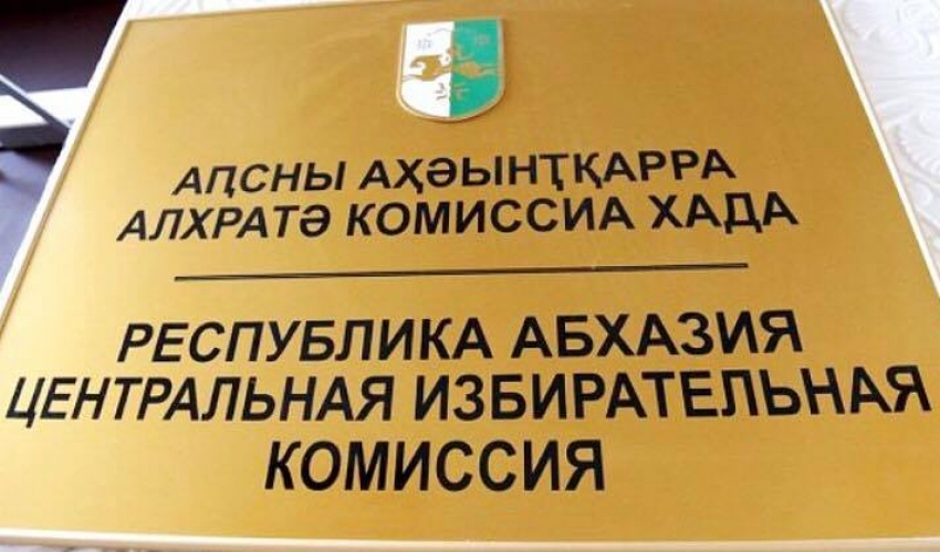 Центризбирком назначил повторные выборы депутатов Парламента по четырем округам