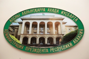 Президент Абхазии присвоил почетные звания группе медработников