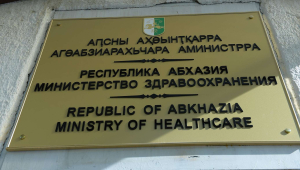 В Минздраве прошло совещание, посвященное вопросам назначения наркотических и психотропных лекарственных препаратов