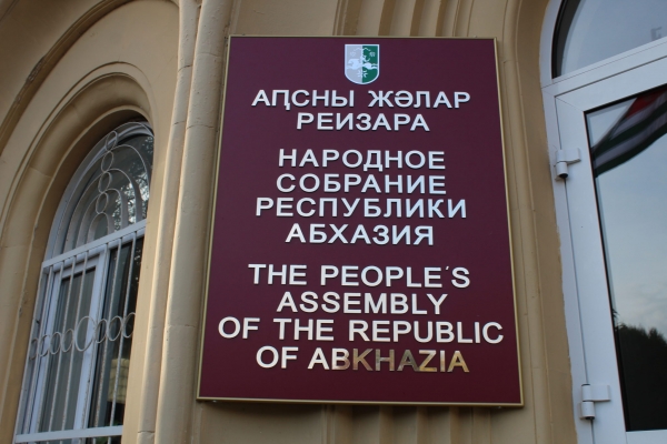 Депутаты парламента требуют перенести выборы из-за пандемии