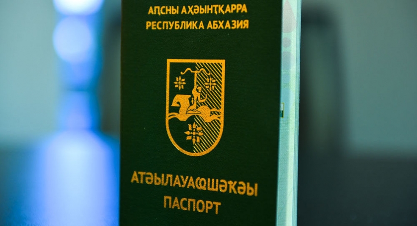 Парламентская комиссия выявила факты незаконной выдачи абхазских паспортов