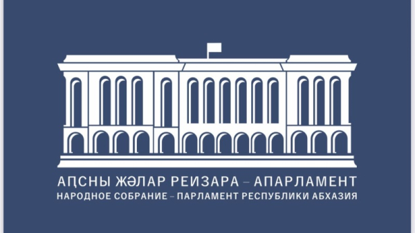 Парламент: любые попытки неправомерного вмешательства во внутренние политические процессы недопустимы