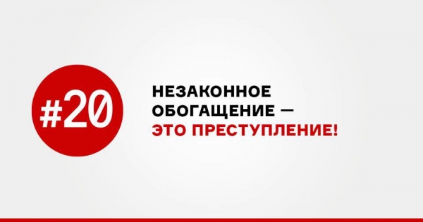 Что такое 20 статья