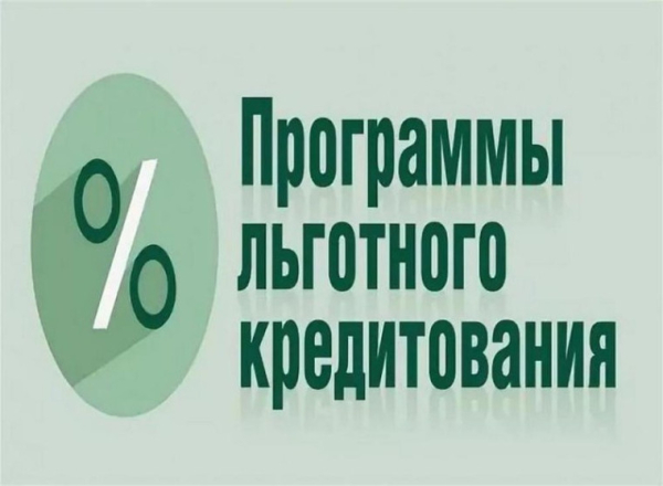 Минэк начал прием заявок от банков на участие в госпрограмме льготного кредитования
