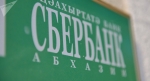 Сбербанк Абхазии начал выдавать кредиты на покупку автомобиля