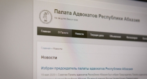 Палата адвокатов Абхазии: Минюст оказывает давление на правозащитников