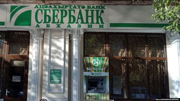 «Это большой удар по нашей банковской системе»