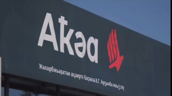 Завершен комплекс сертификационных работ в аэропорту «Сухум»