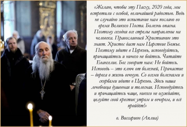 Отец Виссарион: «Люди короновали дьявола»
