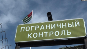 Утверждены правила режима в пунктах пропуска через госграницу Абхазии