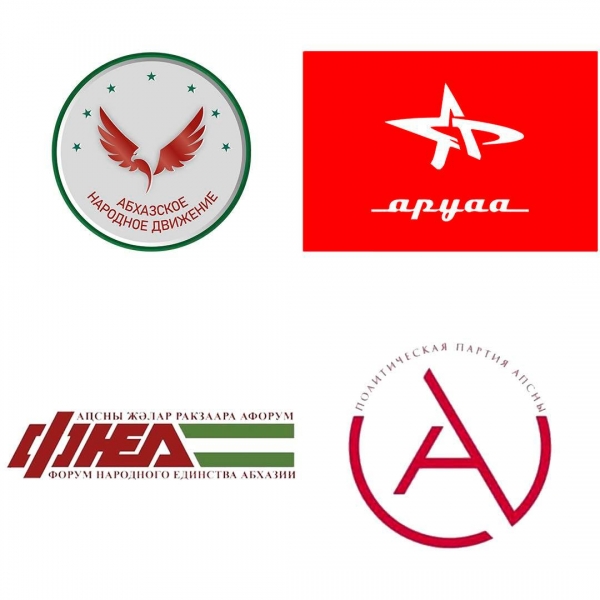 ЗАЯВЛЕНИЕ ПО СИТУАЦИИ В ЭНЕРГООТРАСЛИ
