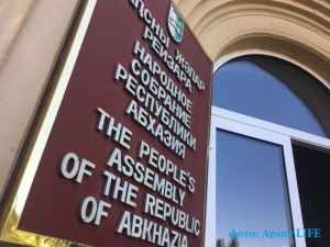 &quot;Справедливая Абхазия&quot; 15 мая в конференц-зале &quot;Атриум Виктория&quot; проведёт конференцию на тему: &quot;Выборы: реалии и перспективы в условиях Абхазии&quot;