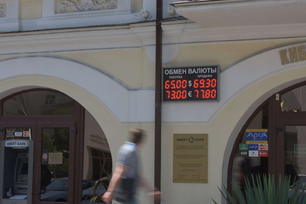 Центробанк России аккредитовал абхазский "Кибит-банк"