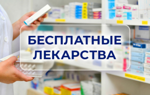 Более двух тысяч граждан Абхазии получили бесплатные лекарства в 2025 году