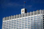 Правительство России одобрило протокол о беспошлинных поставках пропана в Абхазию