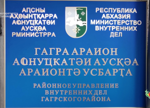 Трое жителей Галского района обвиняются в совершении грабежей