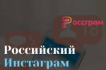 Российский аналог Instagram будет запущен в апреле