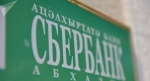 В особо крупном размере: возбуждены дела о мошенничестве в Сбербанке Абхазии