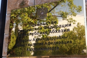 Консульский отдел Посольства России временно ограничивает прием посетителей