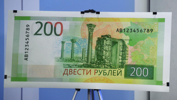 Нумизмат объяснил, почему "крымскую" банкноту продают за миллионы рублей